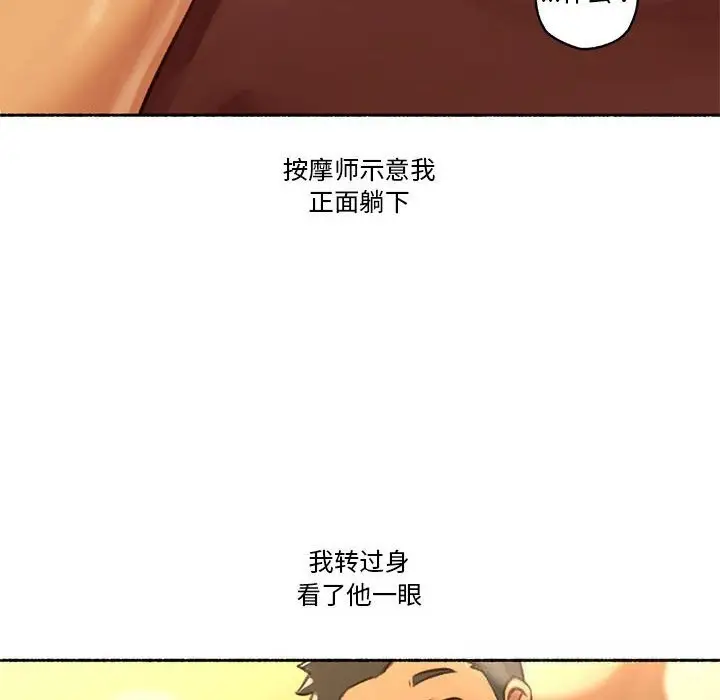 漫画《难以置信的故事！》第5话第53张图