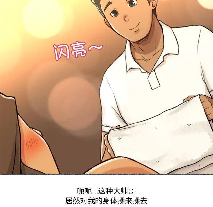 漫画《难以置信的故事！》第5话第54张图