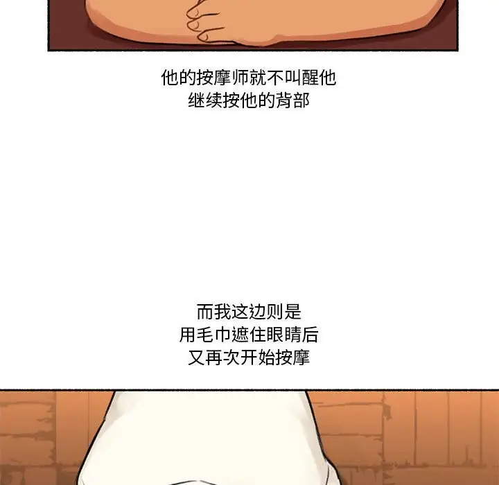 漫画《难以置信的故事！》第5话第56张图