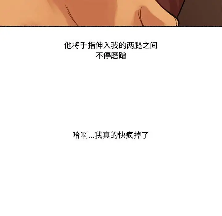 漫画《难以置信的故事！》第5话第63张图