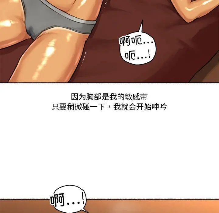 漫画《难以置信的故事！》第5话第67张图