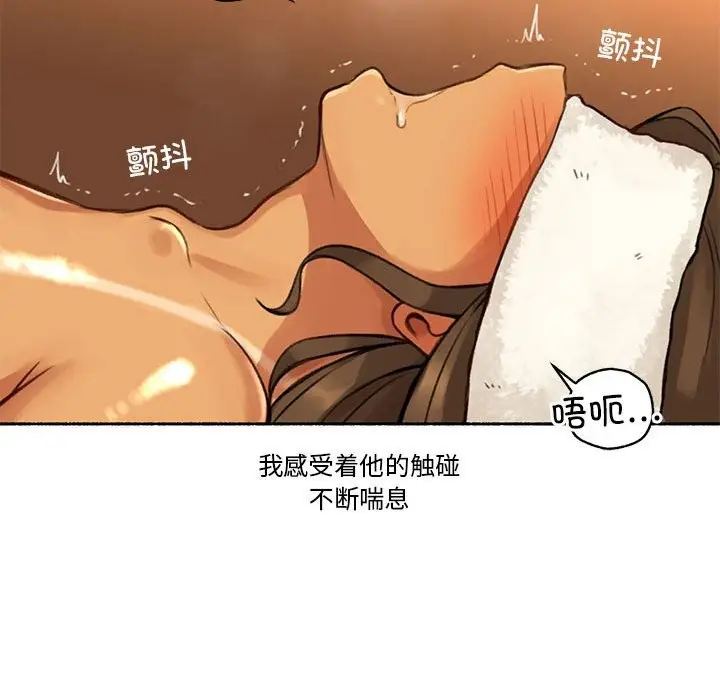 漫画《难以置信的故事！》第5话第68张图