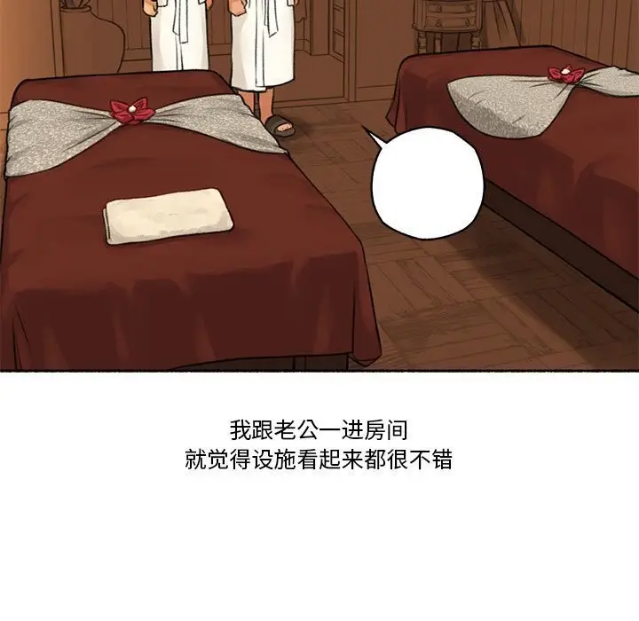 漫画《难以置信的故事！》第5话第7张图