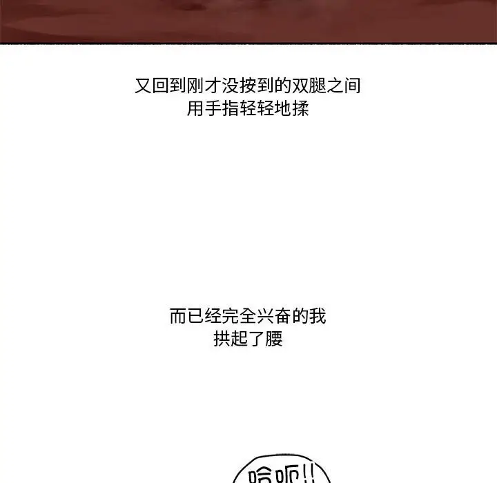 漫画《难以置信的故事！》第5话第70张图