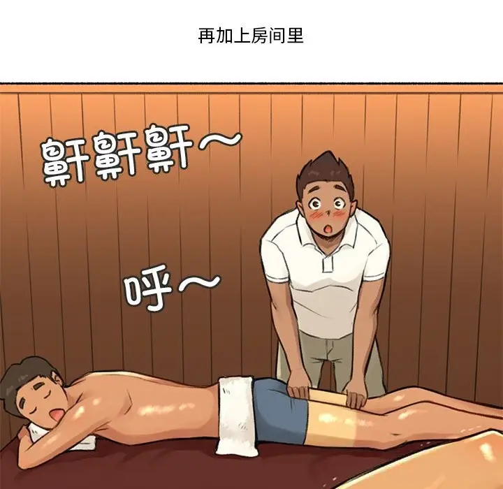 漫画《难以置信的故事！》第5话第81张图