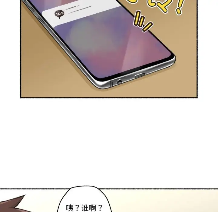 漫画《难以置信的故事！》第7话第100张图