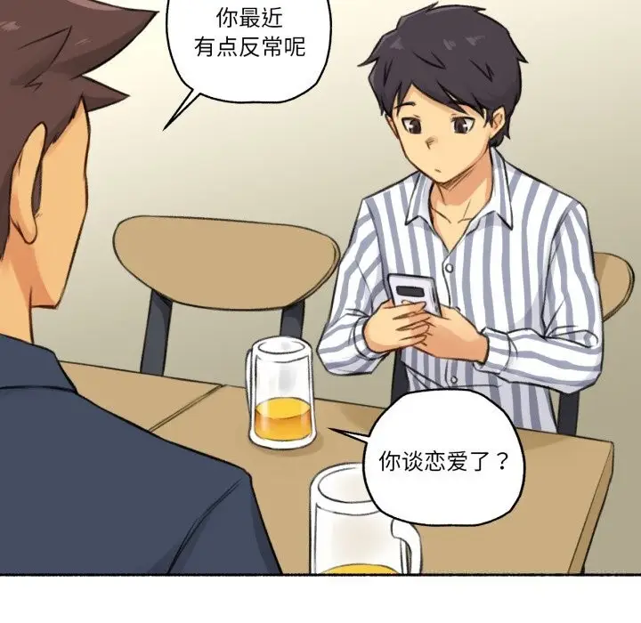 漫画《难以置信的故事！》第7话第101张图