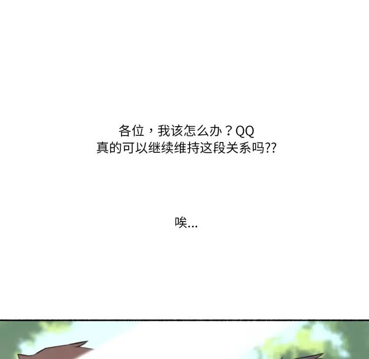 漫画《难以置信的故事！》第7话第104张图