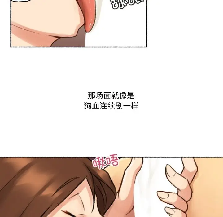 漫画《难以置信的故事！》第7话第24张图