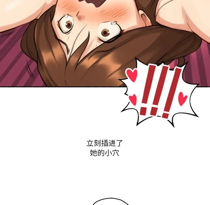 漫画《难以置信的故事！》第7话第46张图