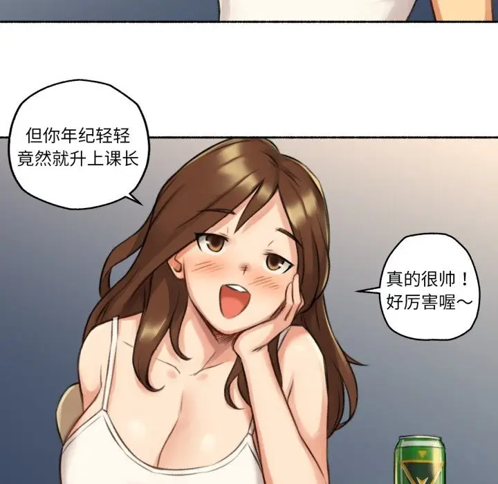 漫画《难以置信的故事！》第7话第67张图