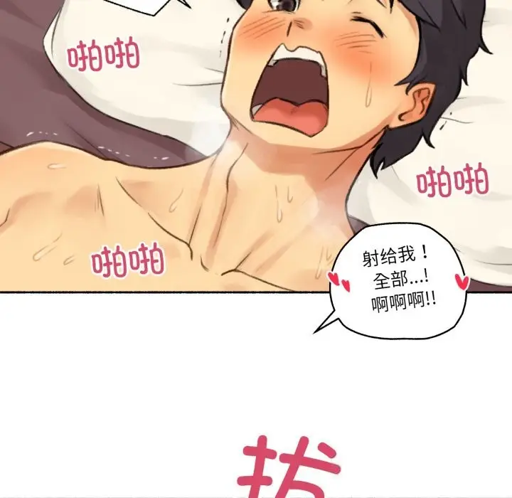 漫画《难以置信的故事！》第7话第83张图