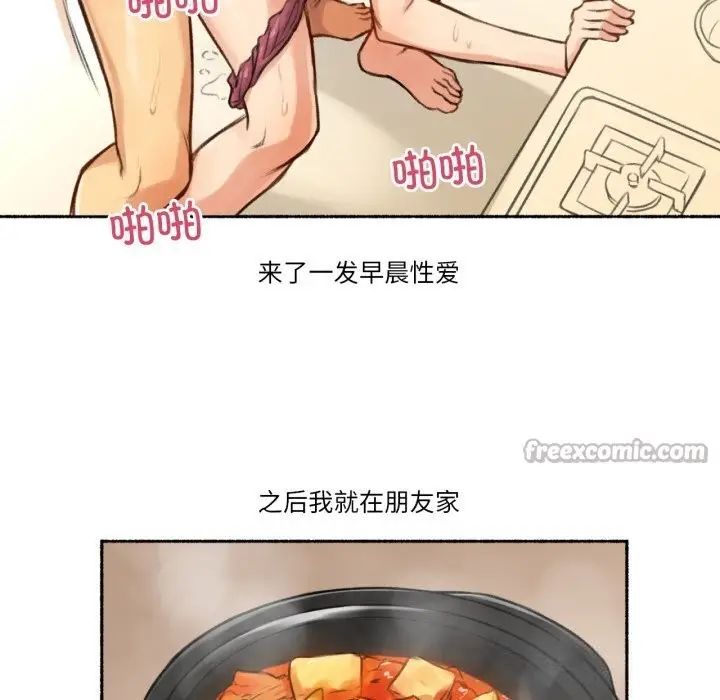 漫画《难以置信的故事！》第7话第90张图