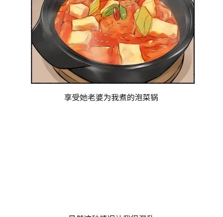 漫画《难以置信的故事！》第7话第91张图
