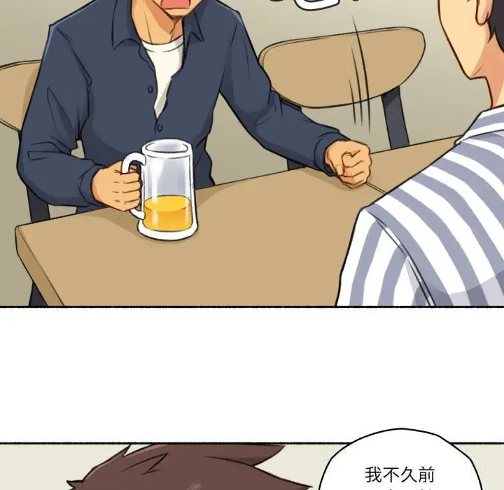 漫画《难以置信的故事！》第7话第95张图