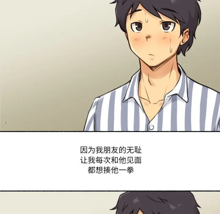 漫画《难以置信的故事！》第7话第98张图