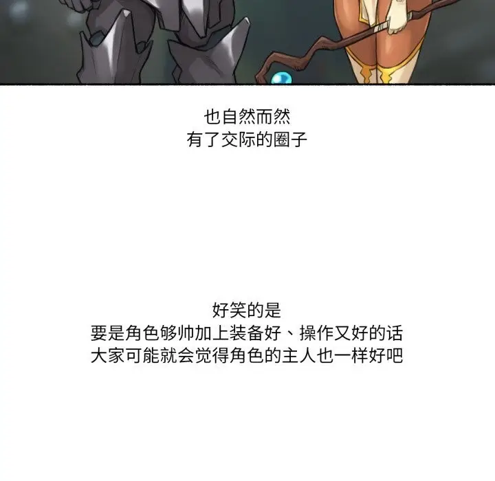 漫画《难以置信的故事！》第8话第10张图