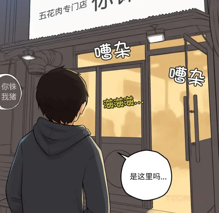 漫画《难以置信的故事！》第8话第18张图