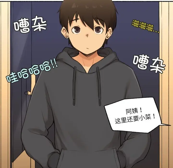 漫画《难以置信的故事！》第8话第20张图