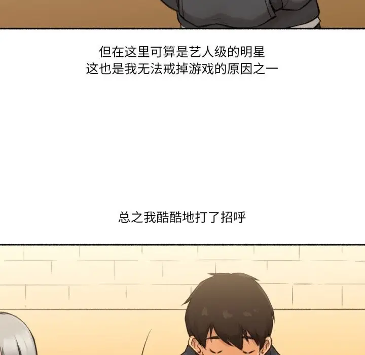 漫画《难以置信的故事！》第8话第28张图