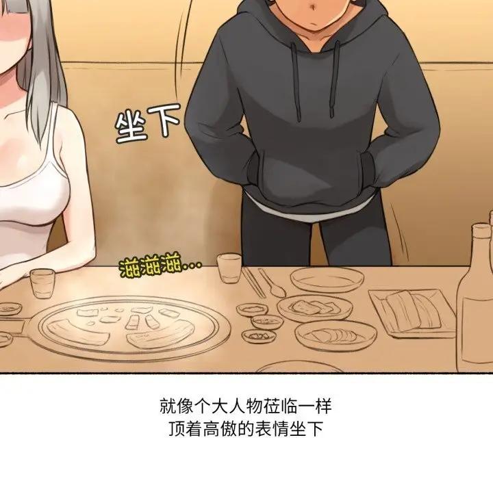 漫画《难以置信的故事！》第8话第29张图
