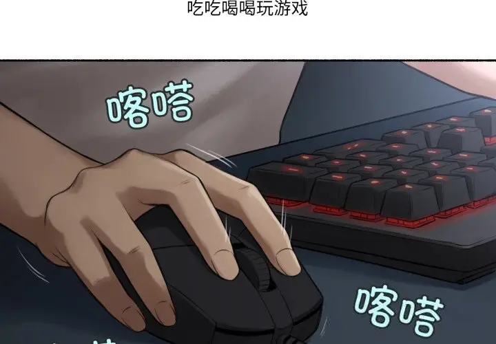 漫画《难以置信的故事！》第8话第3张图