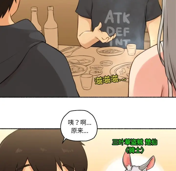 漫画《难以置信的故事！》第8话第35张图