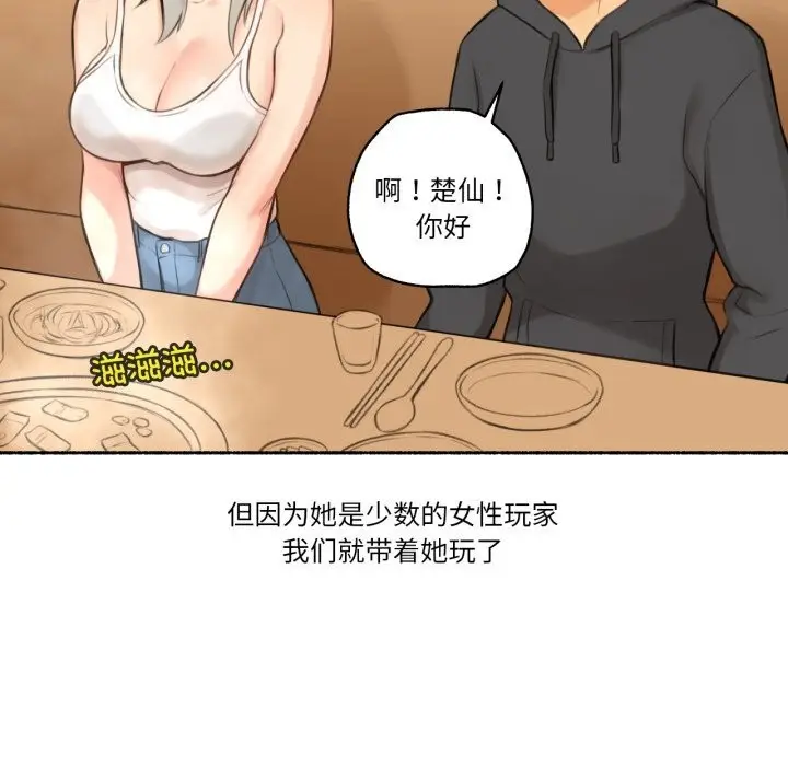 漫画《难以置信的故事！》第8话第38张图