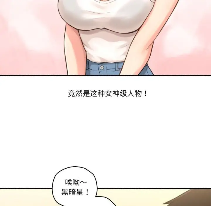 漫画《难以置信的故事！》第8话第40张图