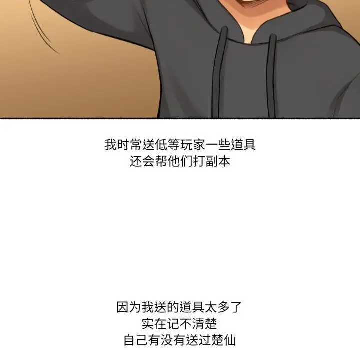 漫画《难以置信的故事！》第8话第43张图