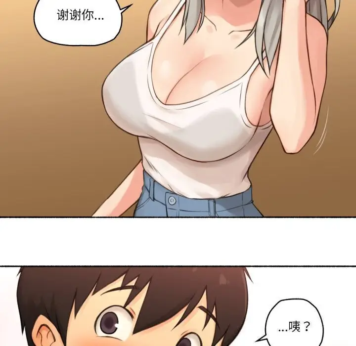 漫画《难以置信的故事！》第8话第46张图