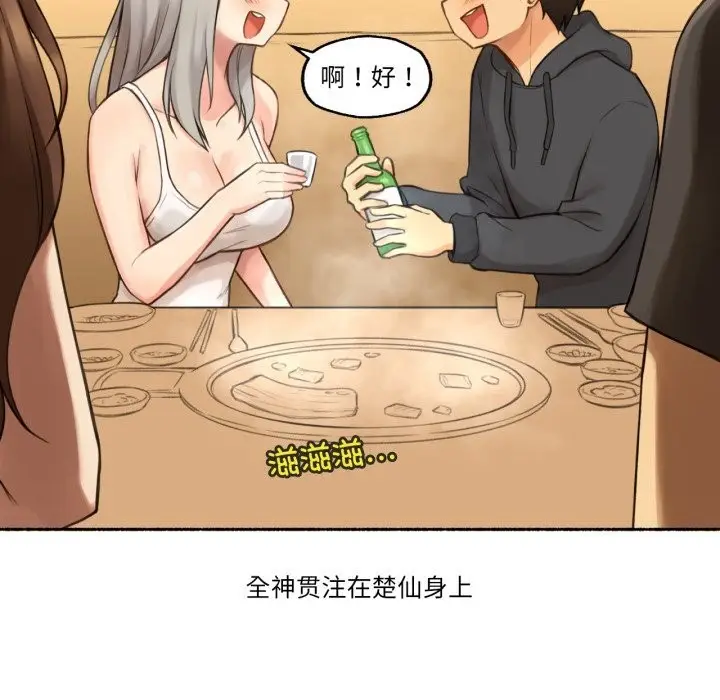 漫画《难以置信的故事！》第8话第57张图