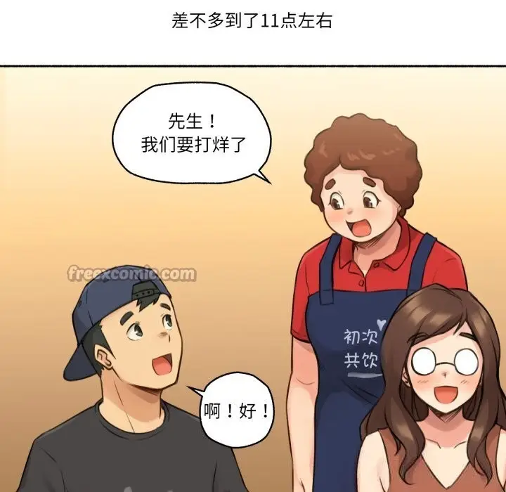 漫画《难以置信的故事！》第8话第60张图