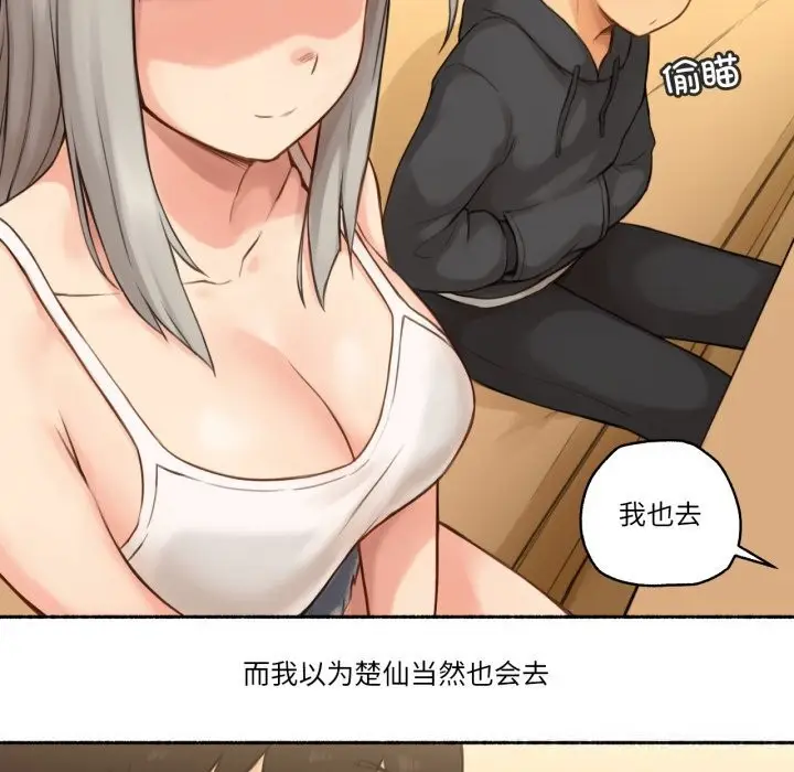 漫画《难以置信的故事！》第8话第64张图