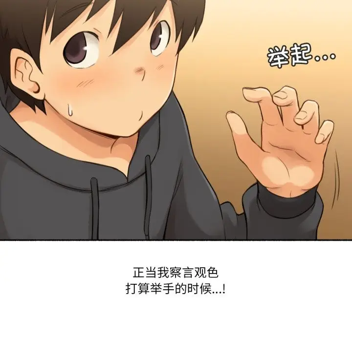 漫画《难以置信的故事！》第8话第65张图