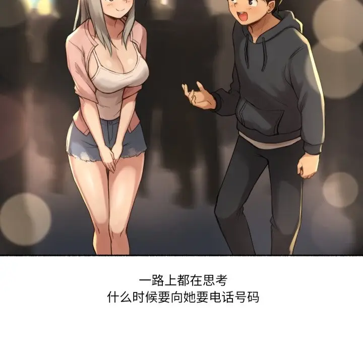 漫画《难以置信的故事！》第8话第74张图