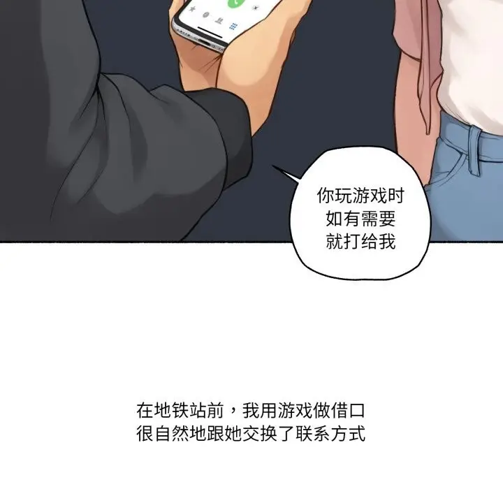 漫画《难以置信的故事！》第8话第77张图