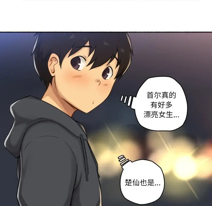 漫画《难以置信的故事！》第8话第88张图