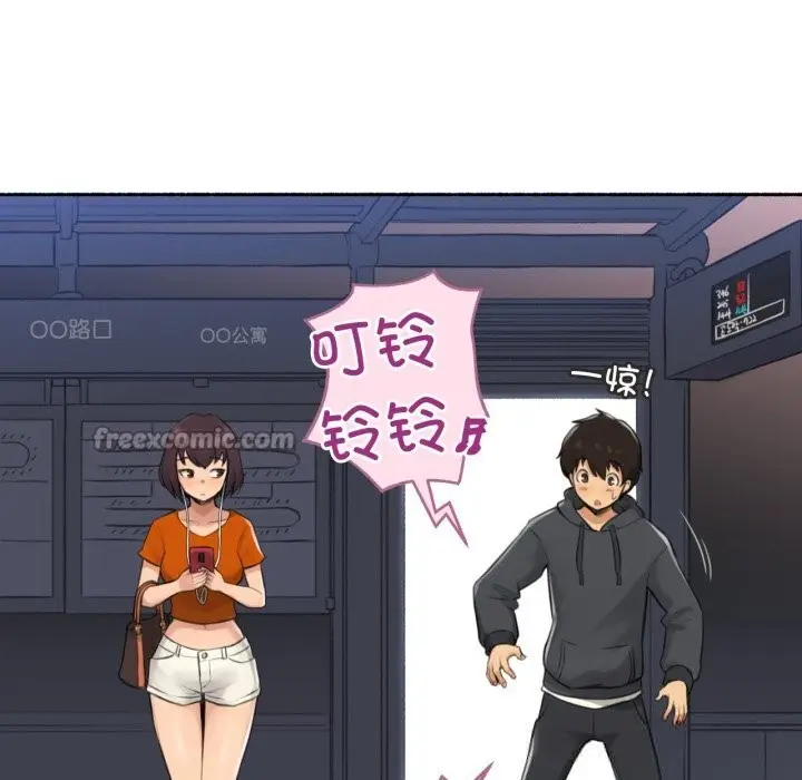 漫画《难以置信的故事！》第8话第90张图