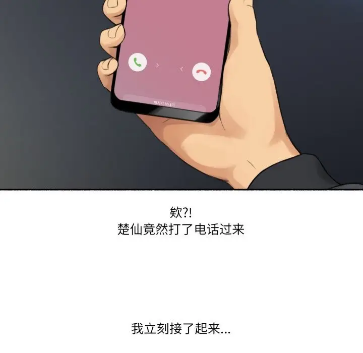 漫画《难以置信的故事！》第8话第92张图