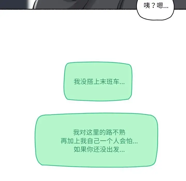 漫画《难以置信的故事！》第8话第95张图