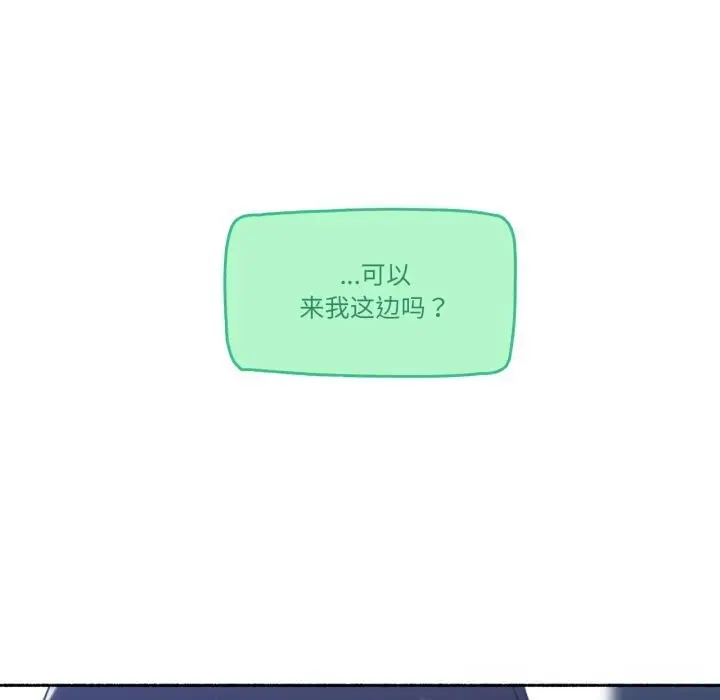 漫画《难以置信的故事！》第8话第96张图