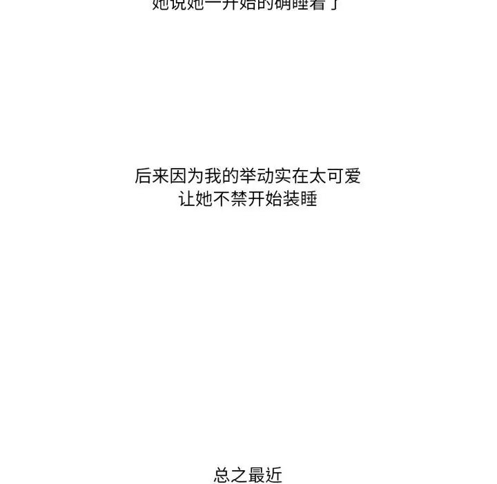 漫画《难以置信的故事！》第9话第108张图
