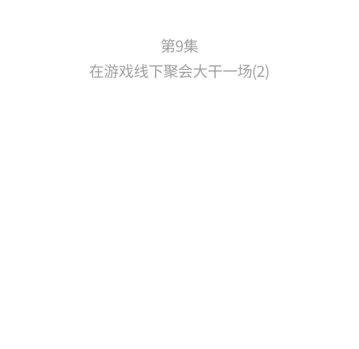 漫画《难以置信的故事！》第9话第14张图