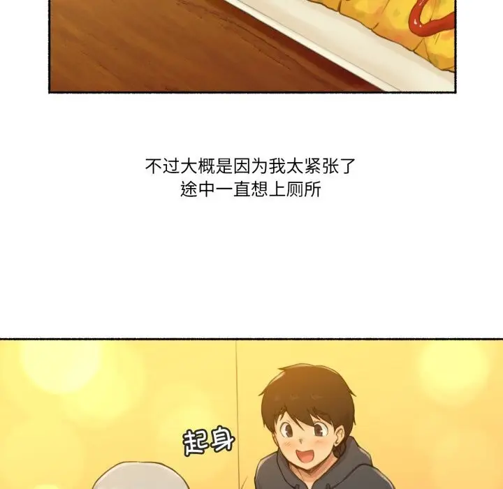 漫画《难以置信的故事！》第9话第17张图