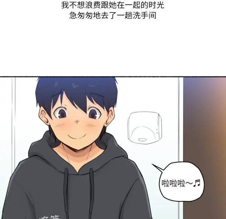 漫画《难以置信的故事！》第9话第20张图