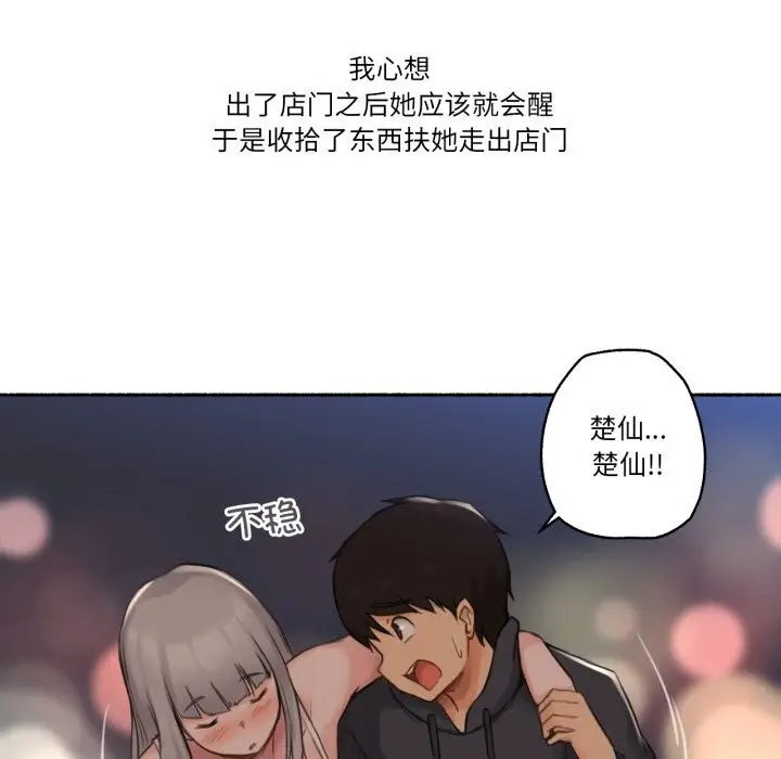 漫画《难以置信的故事！》第9话第27张图