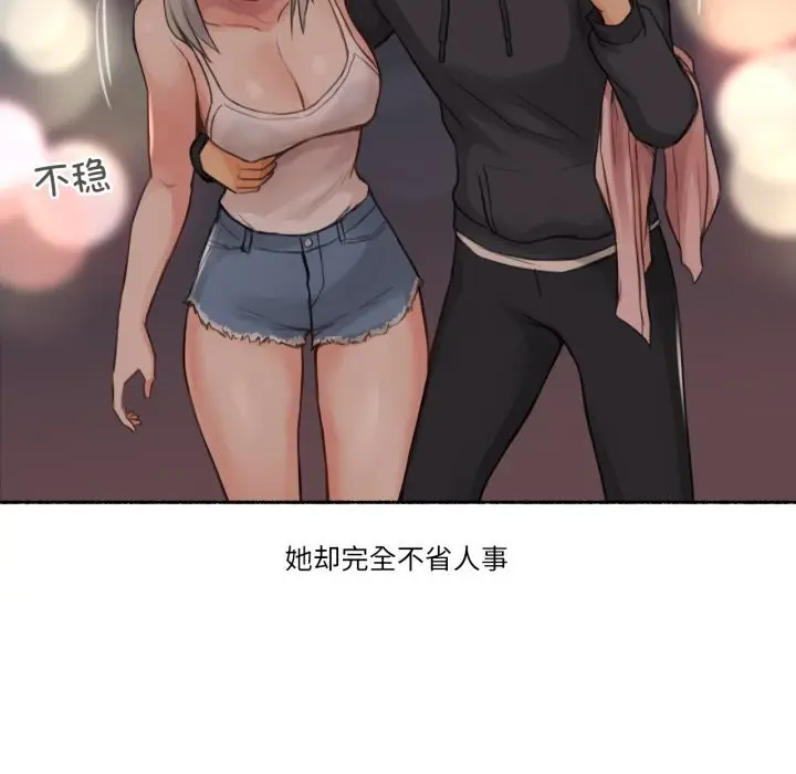 漫画《难以置信的故事！》第9话第28张图