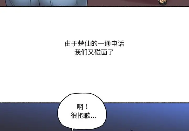 漫画《难以置信的故事！》第9话第3张图