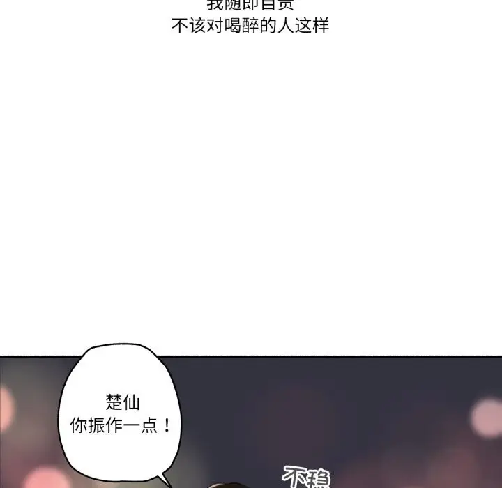 漫画《难以置信的故事！》第9话第34张图